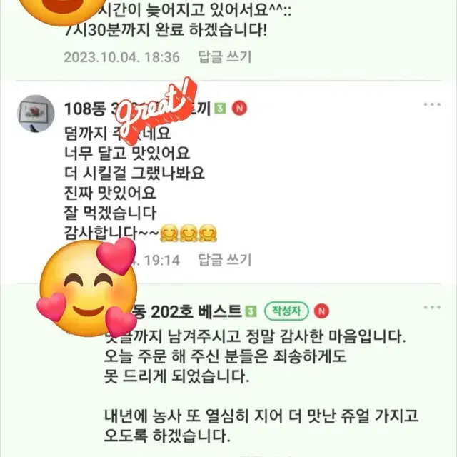 김천 쥬얼머스켓(샤인머스켓 2세대!!!)