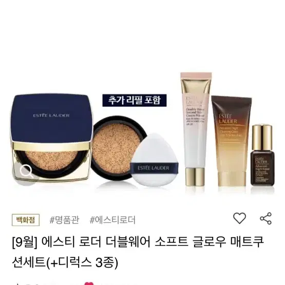 (새제품) 본품+리필 1W1 에스티로더 쿠션 더블웨어 소프트 글로우 매트