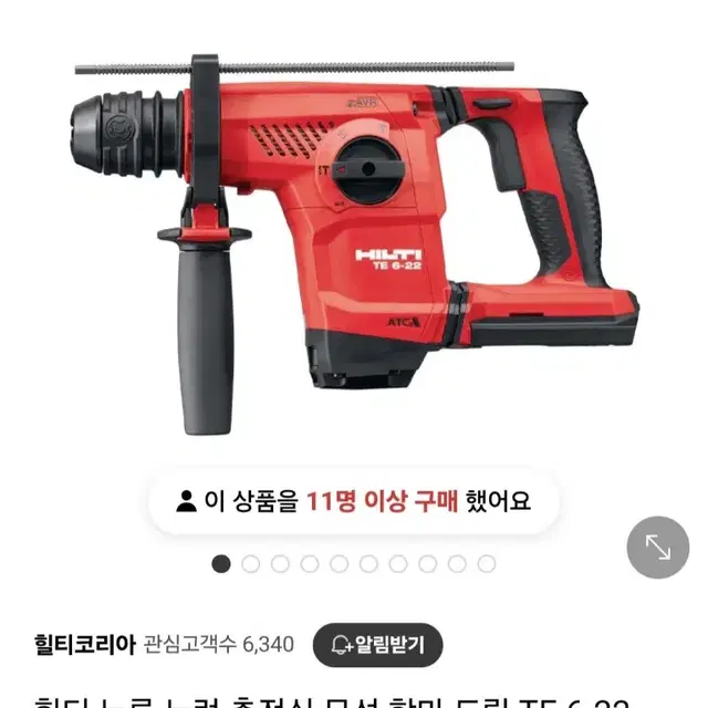 [HILTI]힐티충전함마드릴 TE6A22ATC 신형뉴런