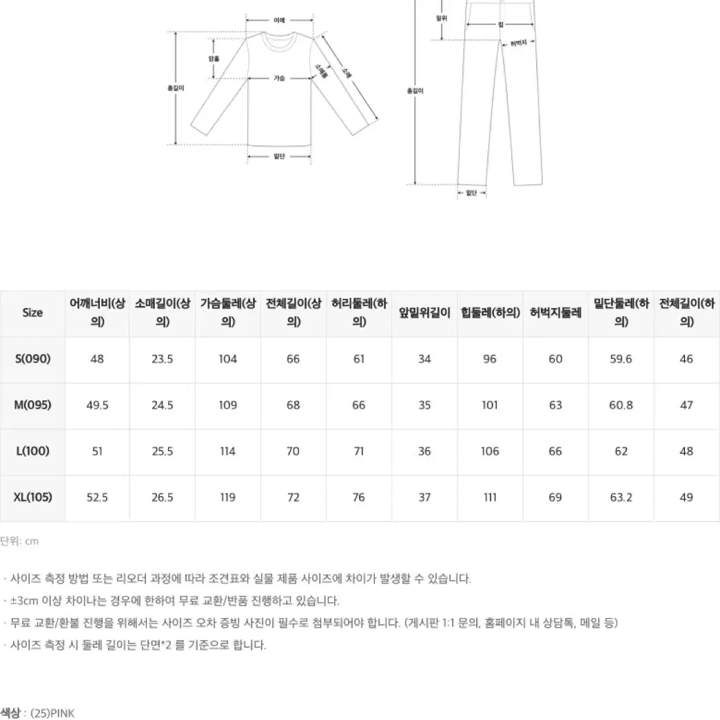 새옷)스파오 해리포터 호그와트 매직패스 반팔잠옷(L/Xl)