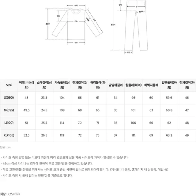 새옷)스파오 해리포터 호그와트 매직패스 반팔잠옷(L/Xl)