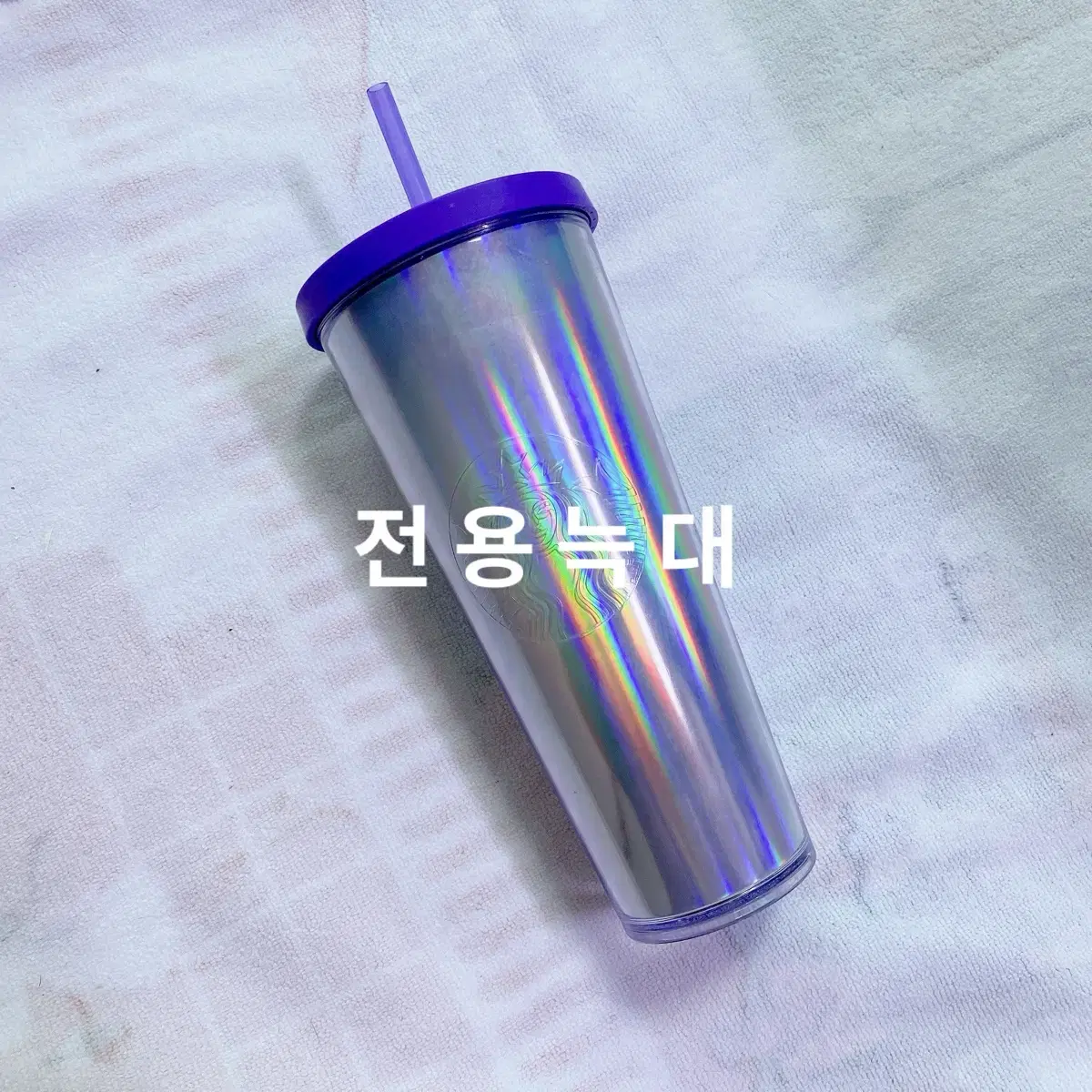 스타벅스 오로라 이리디센트 콜드컵 710ml 스티커 없음 설명서 없음