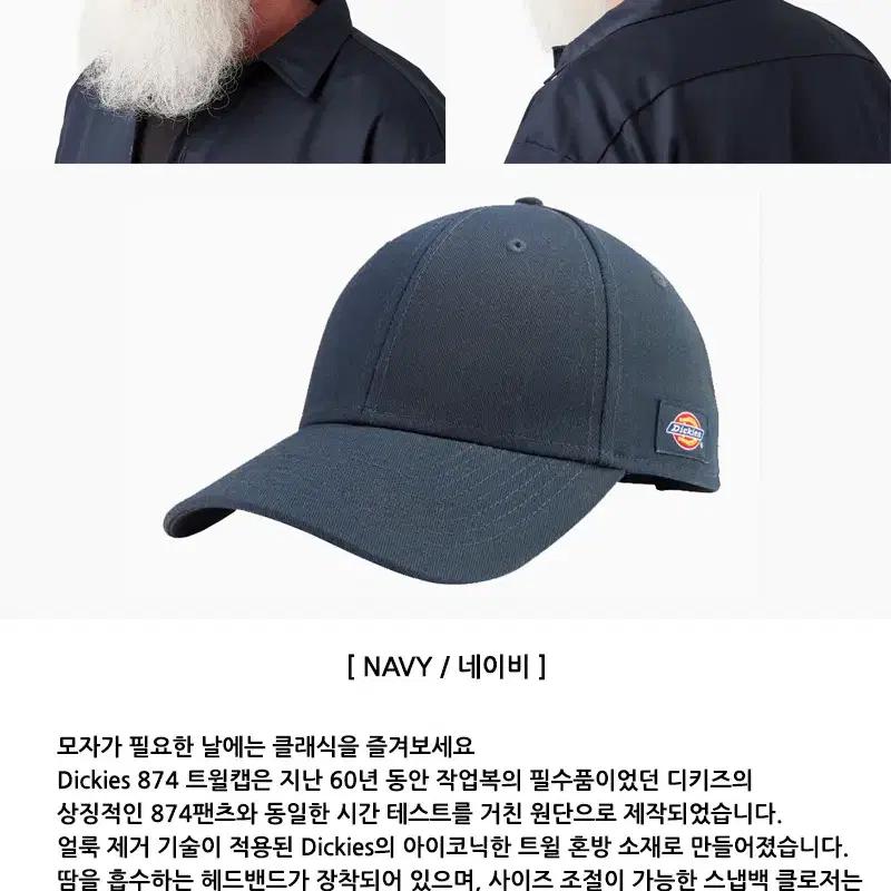 디키즈 874 볼캡 네이비