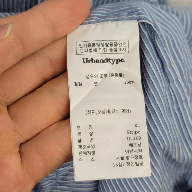 [120/4XL] Urbandtype 어반디타입 스트라이프 셔츠