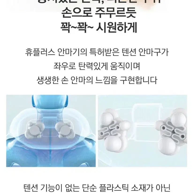 휴플러스 무선 목어깨 안마기