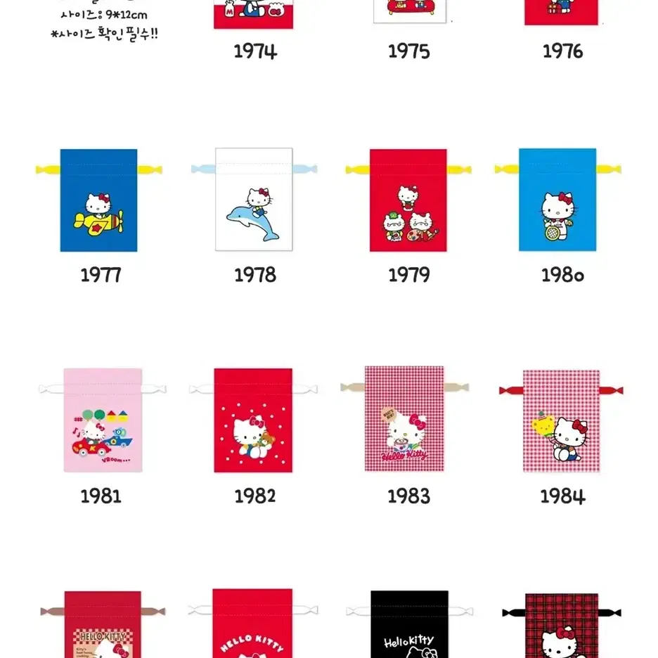 예약) 마리모 크라프트 헬로키티 히스토리컬 시리즈