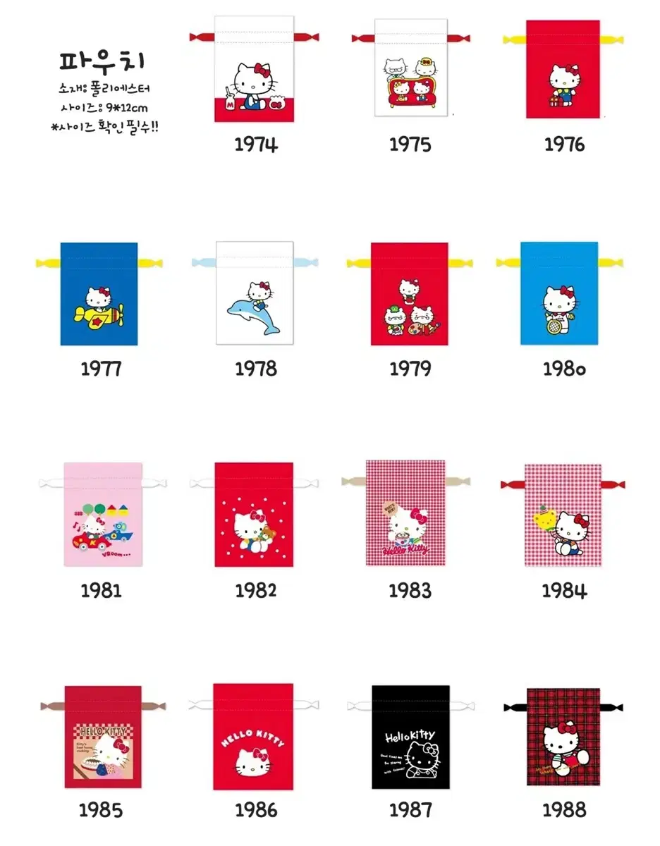 예약) 마리모 크라프트 헬로키티 히스토리컬 시리즈