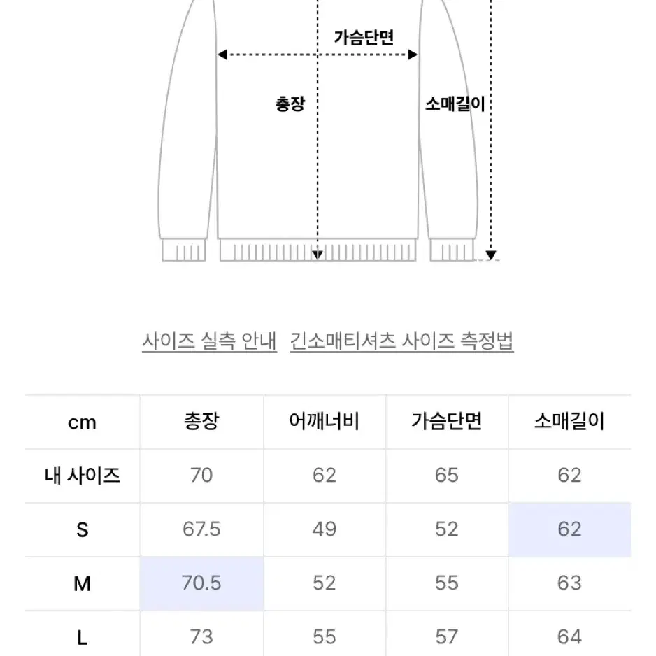 LMC 롱슬리브 L사이즈