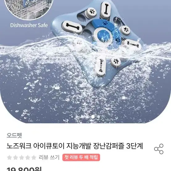 오드펫 노즈워크