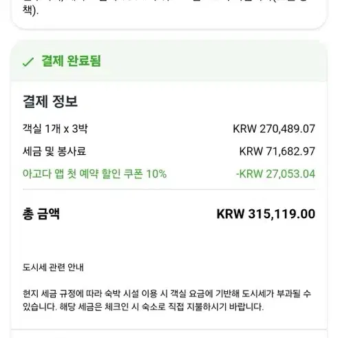 일본 호텔 난바 근처 8/30~9/2일