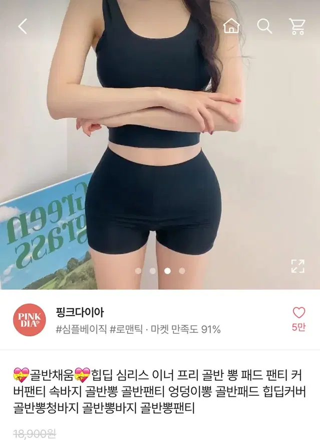 핑크다이아 골반뽕 힙딥 심리스 채움팬티