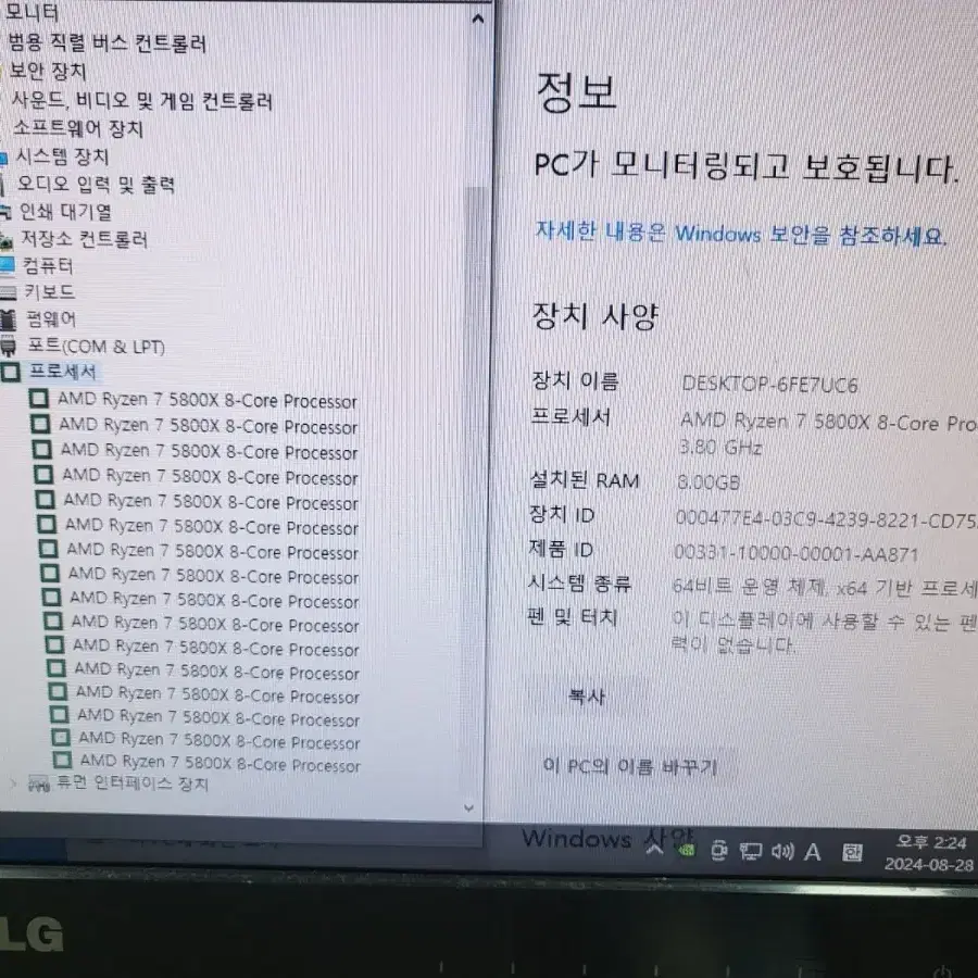 기가바이트 B550M 어로스엘리트(신품)+라이젠5800X(AS남음)