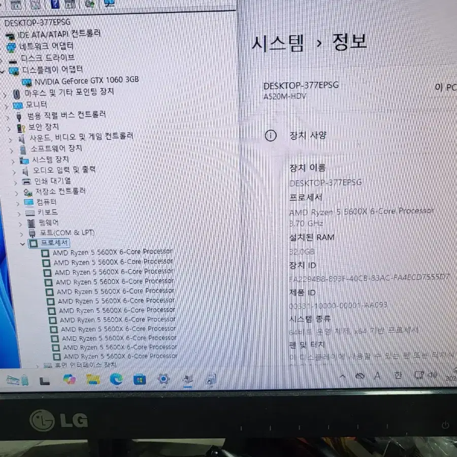 기가바이트 B550M 어로스엘리트(신품)+라이젠5800X(AS남음)