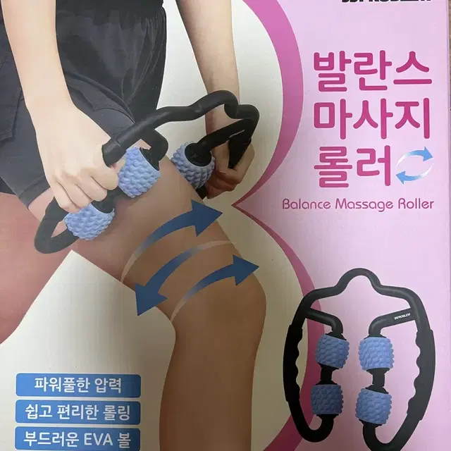 발란스핏 발란스 마사지 롤러