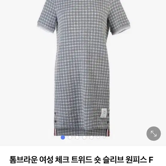 톰브라운 트위드 원피스 새상품