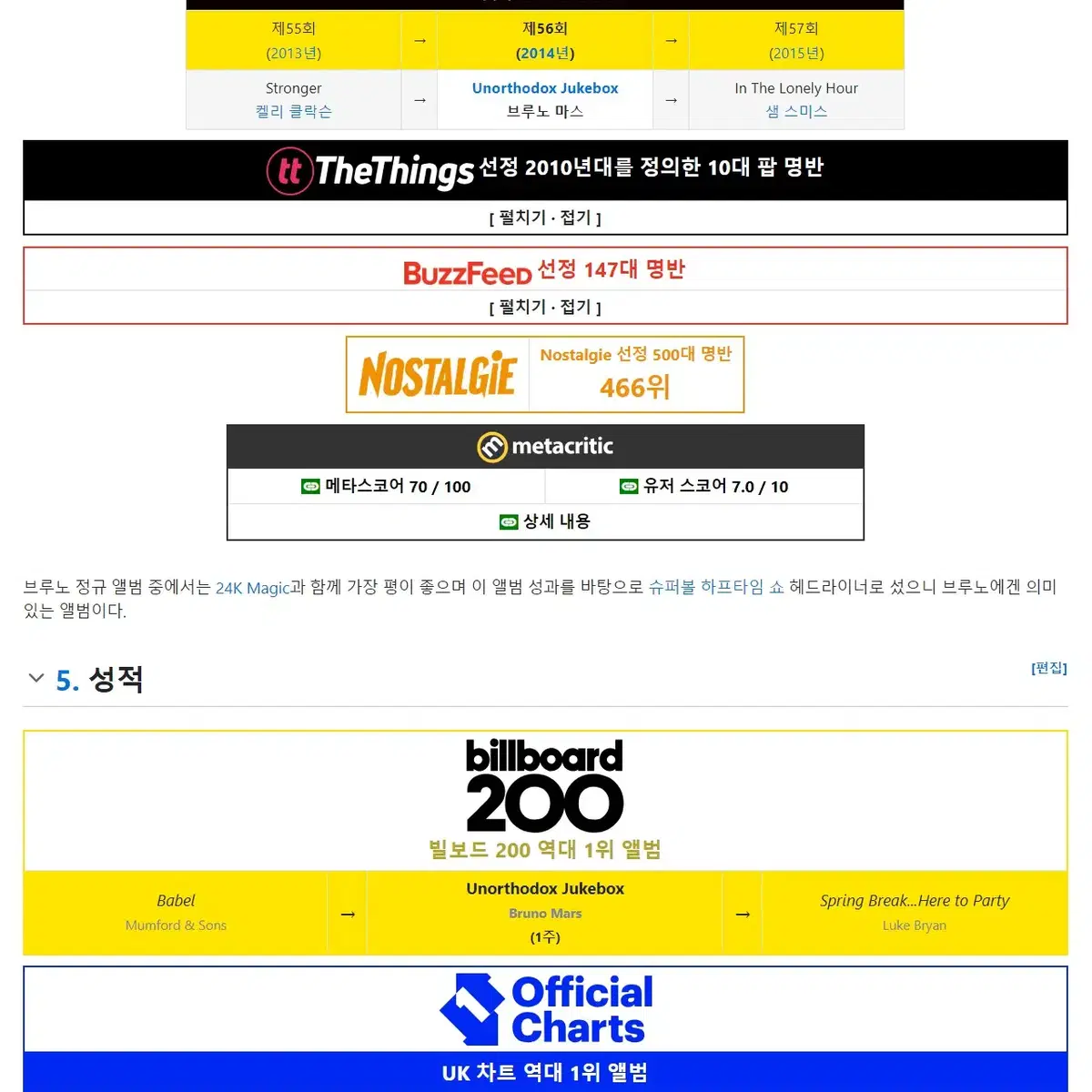 브루노 마스 정규 2집 bruno mars 미개봉 LP