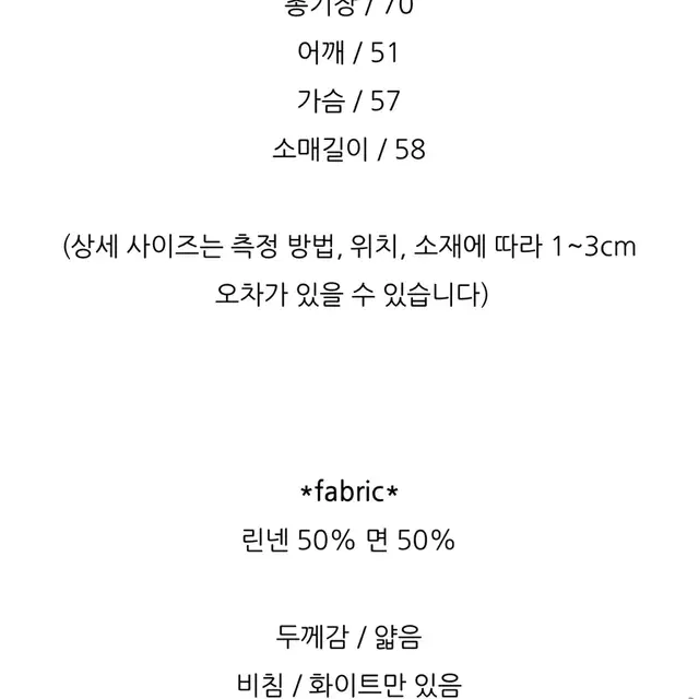 여성 린넨 셔츠(유튜버 츄르희착용)