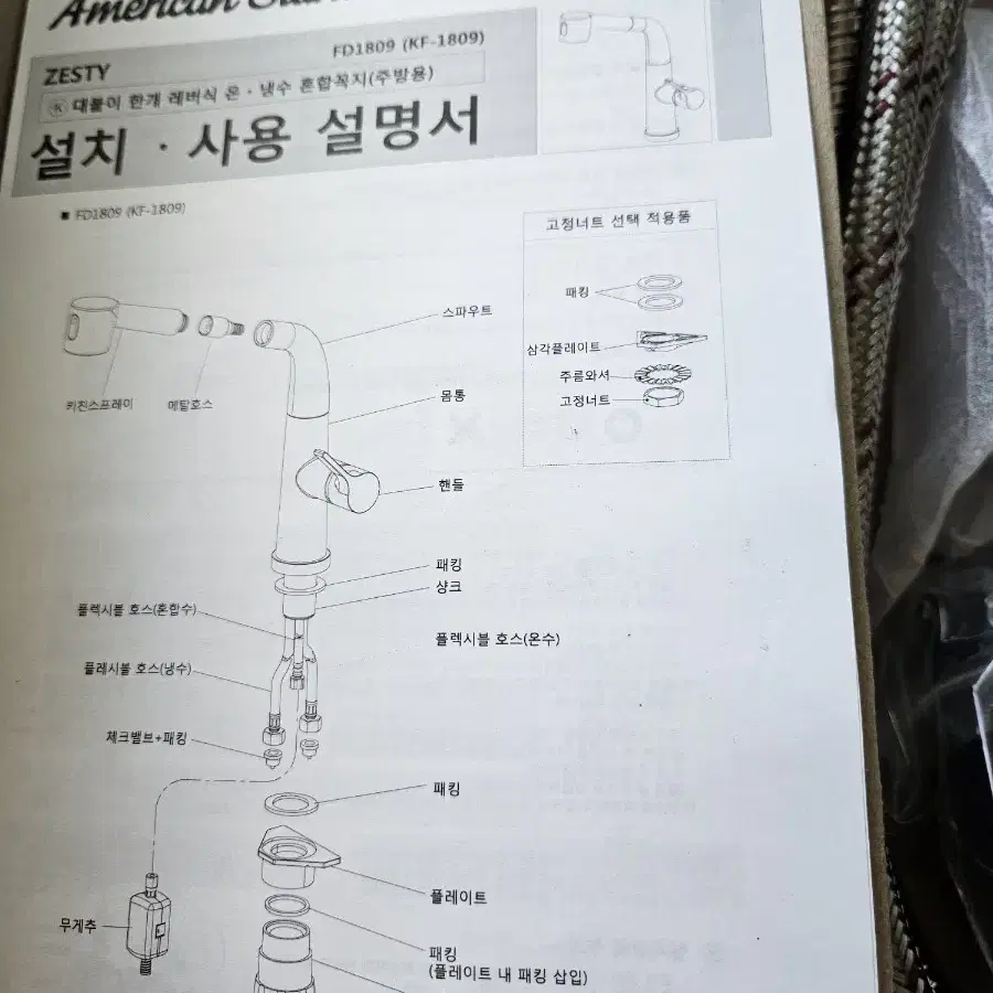 씽크수전