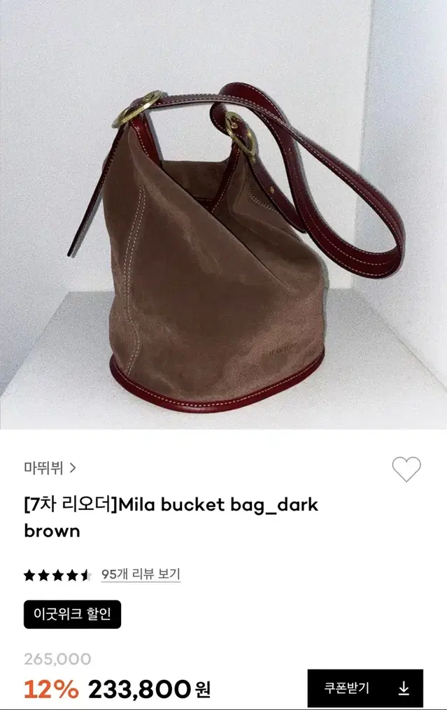 마뛰뷔 mila bucket bag dark brown 보부상백