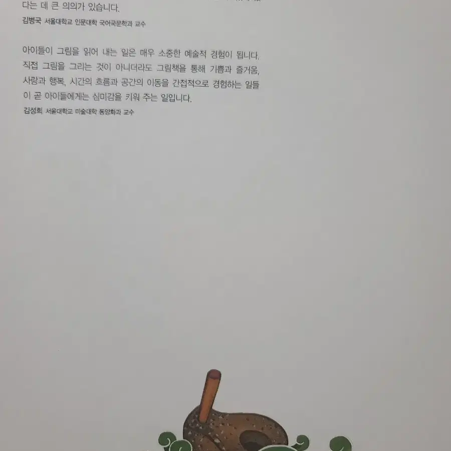 슈륵슈륵 요술맷돌