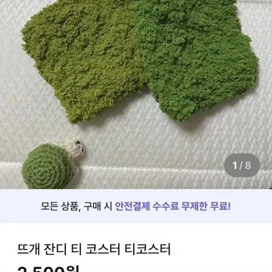 안전결제) 뜨개잔디 티코스터 2개