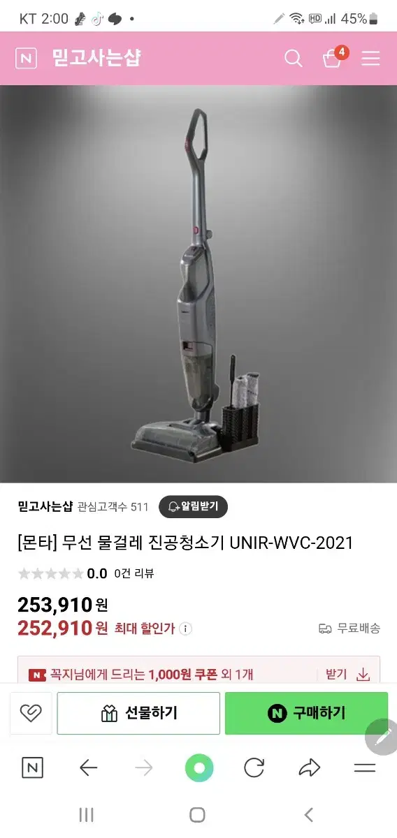 무선진공청소기겸 물걸레 청소기