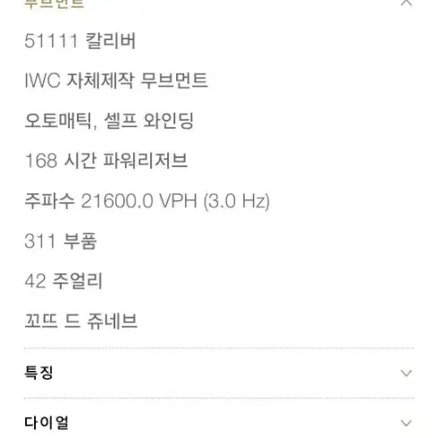 IWC 탑건 세븐데이즈