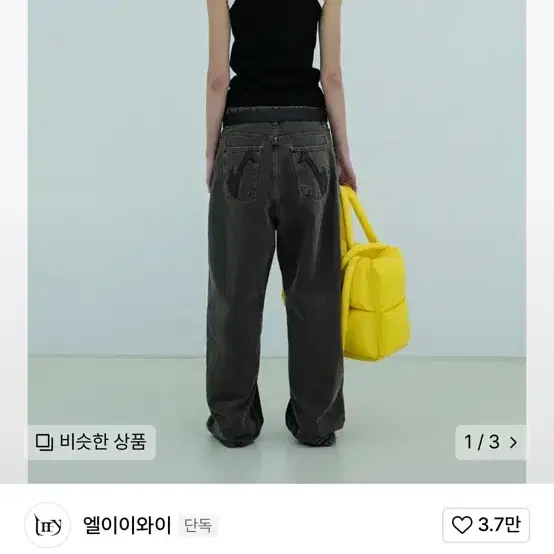 leey 로고 워싱 데님 팬츠