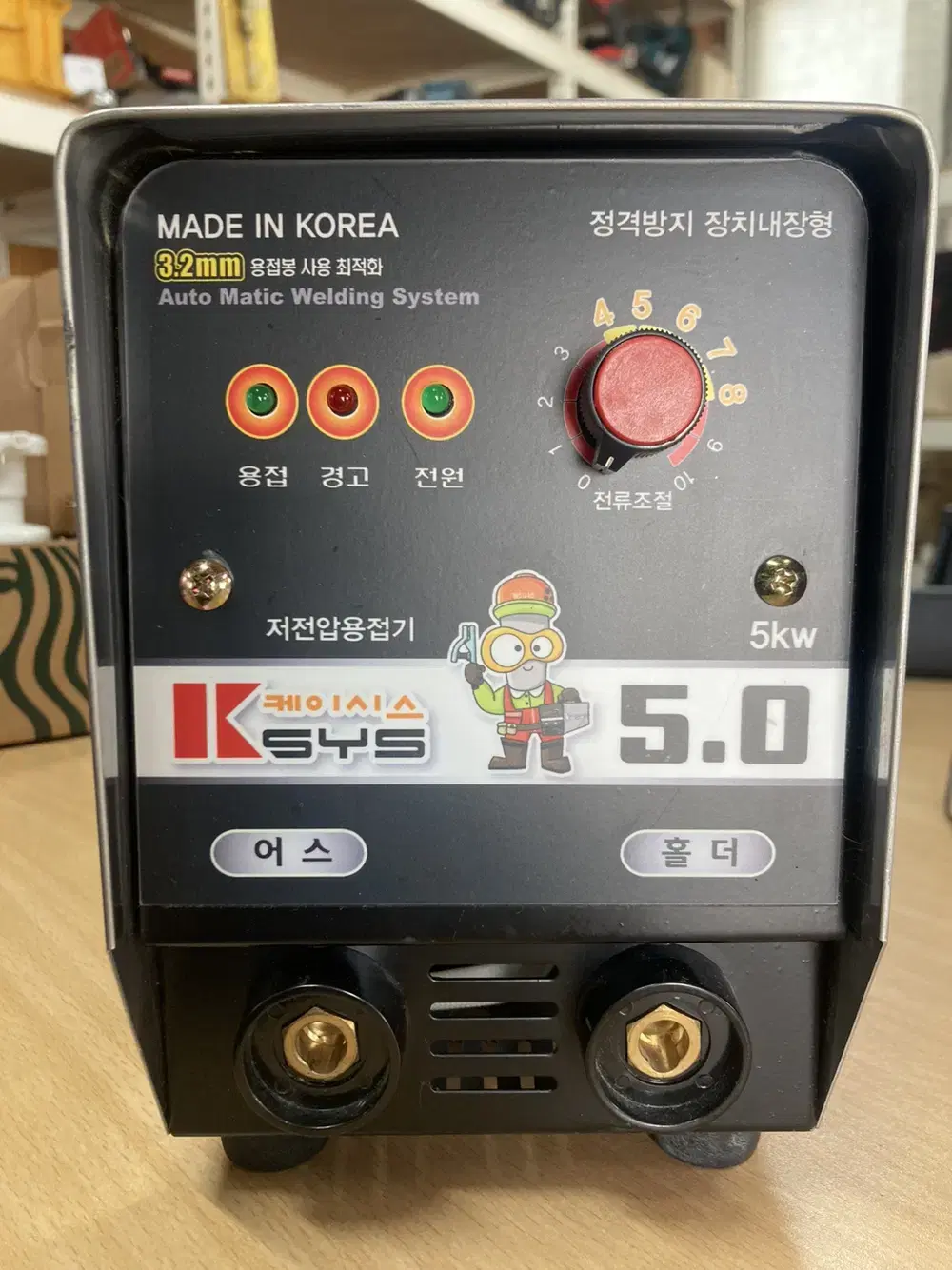 케이시스 전기 용접기 K-SYS 5.0 5K급