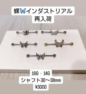 금속 알레르기 방지 나비 산업용
