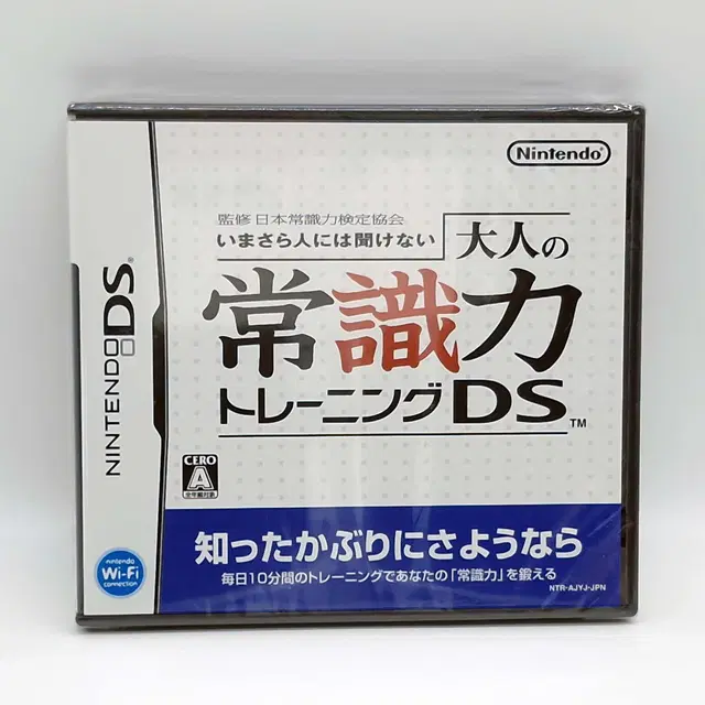 NDS 어른의 상식력 트레이닝 DS 일본판(NDS0386)