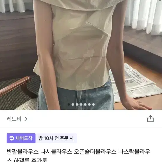 시눈 sinoon 스타일 레드비 스프링콤마 반팔 오프숄더블라우스