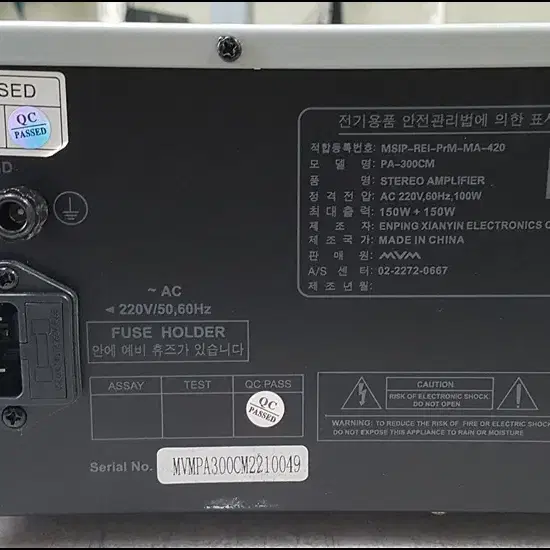 [MVM] PA-300CM 중고 2채널 다용도 앰프