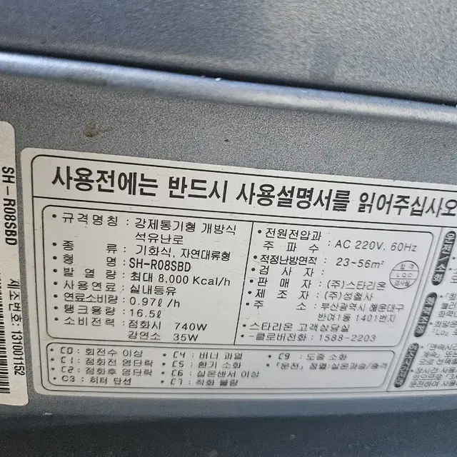 스타리온 캠핑난로 음성안내난로 석유난로 등유난로 로터리난로 기름난로 히터