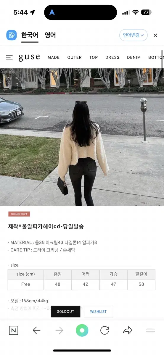 구즈 알파카헤어 cd 가디건 블랙