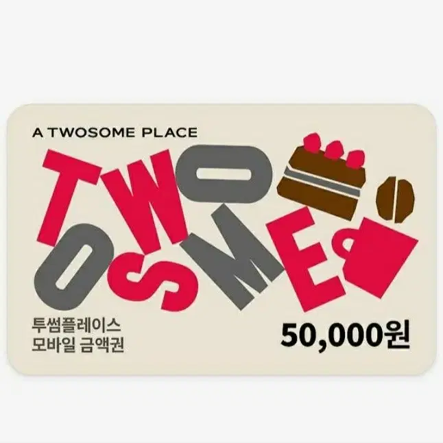 투썸 모바일 상품권 50000