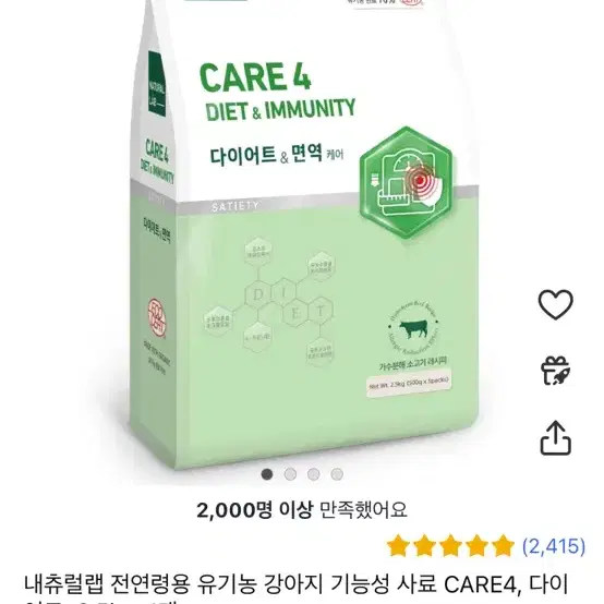 강아지 다이어트 사료 내추럴랩 케어4 (500g)