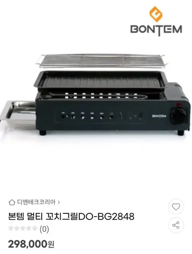 본템 플라이스 멀티꼬치그릴