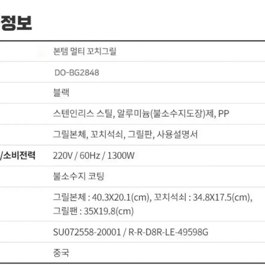 본템 플라이스 멀티꼬치그릴