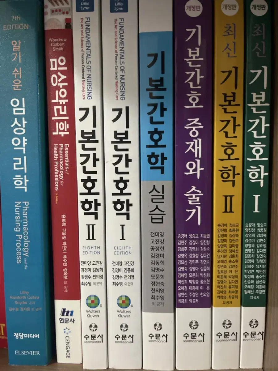 간호학과 교재 약리학, 기본간호학, 기본간호학실습