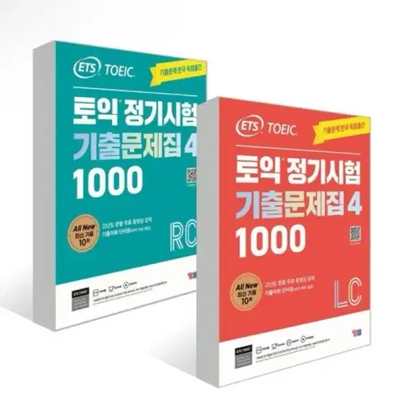 [새상품] ETS 토익 정기시험 기출문제집 1000 Vol. 4 세트(L