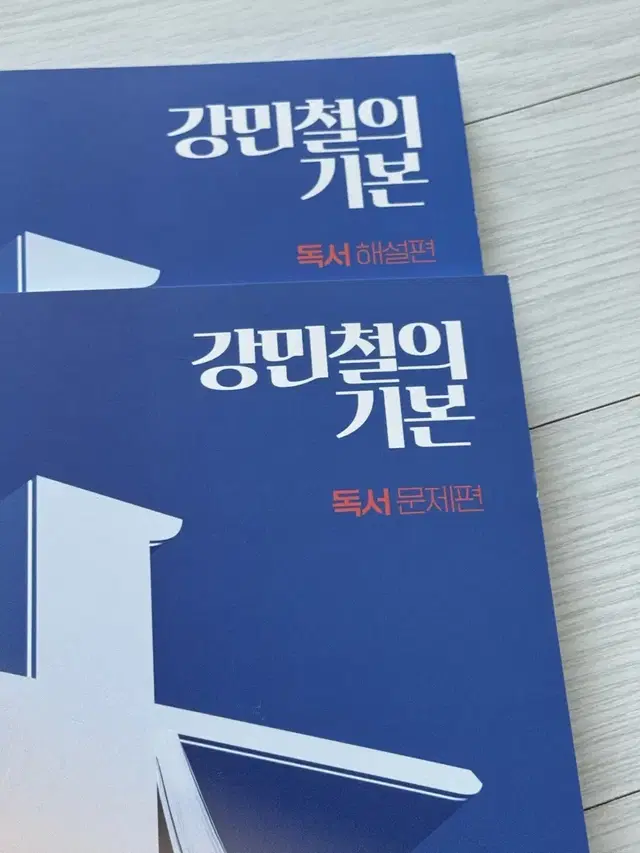 강기본 독서