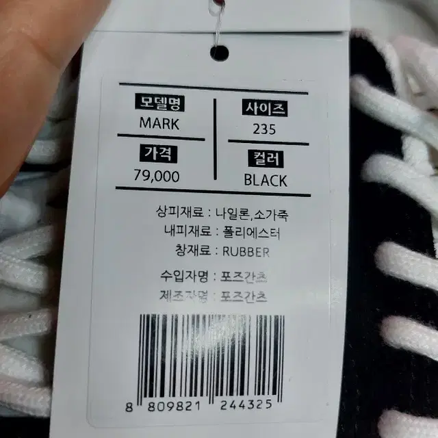 235)   포츠칸츠 단화