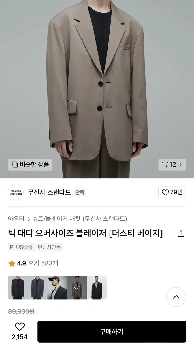 무신사스탠다드 오버핏 블레이저 M사이즈