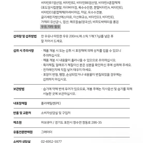 키성장음료 데이하이 4박스 판매해요