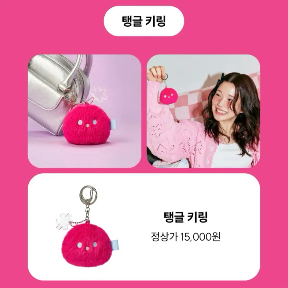 반택포) 슬로우글로우 탱글 키링 tangle key ring