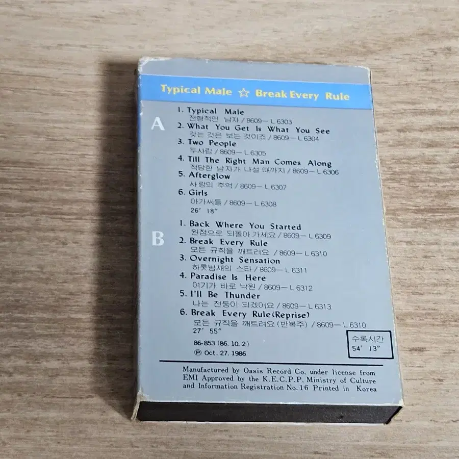 Tina Turner - Break Every Rule (Tape)