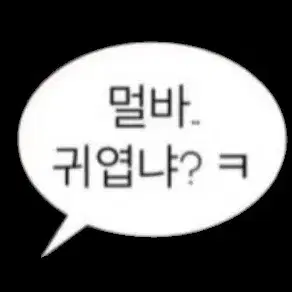 아이브 혜자 랜포함돠!!얼빡녕/얼빡유진보유중!!