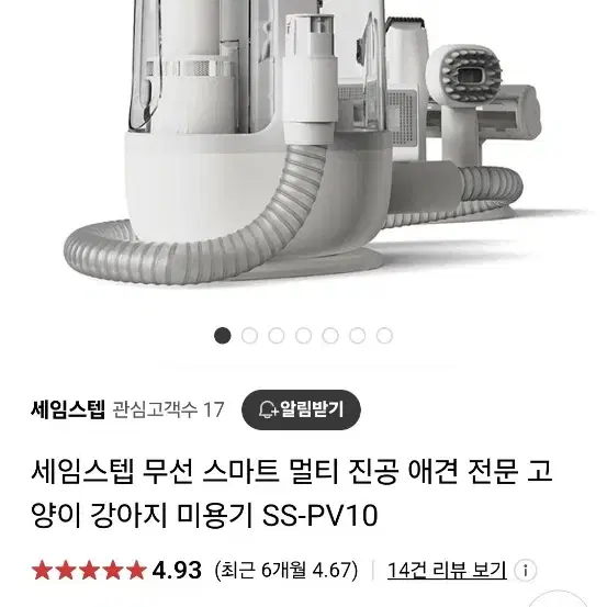 세임스텝 무선 스마트 멀티 진공 애견 전문 펫 미용기 새제품