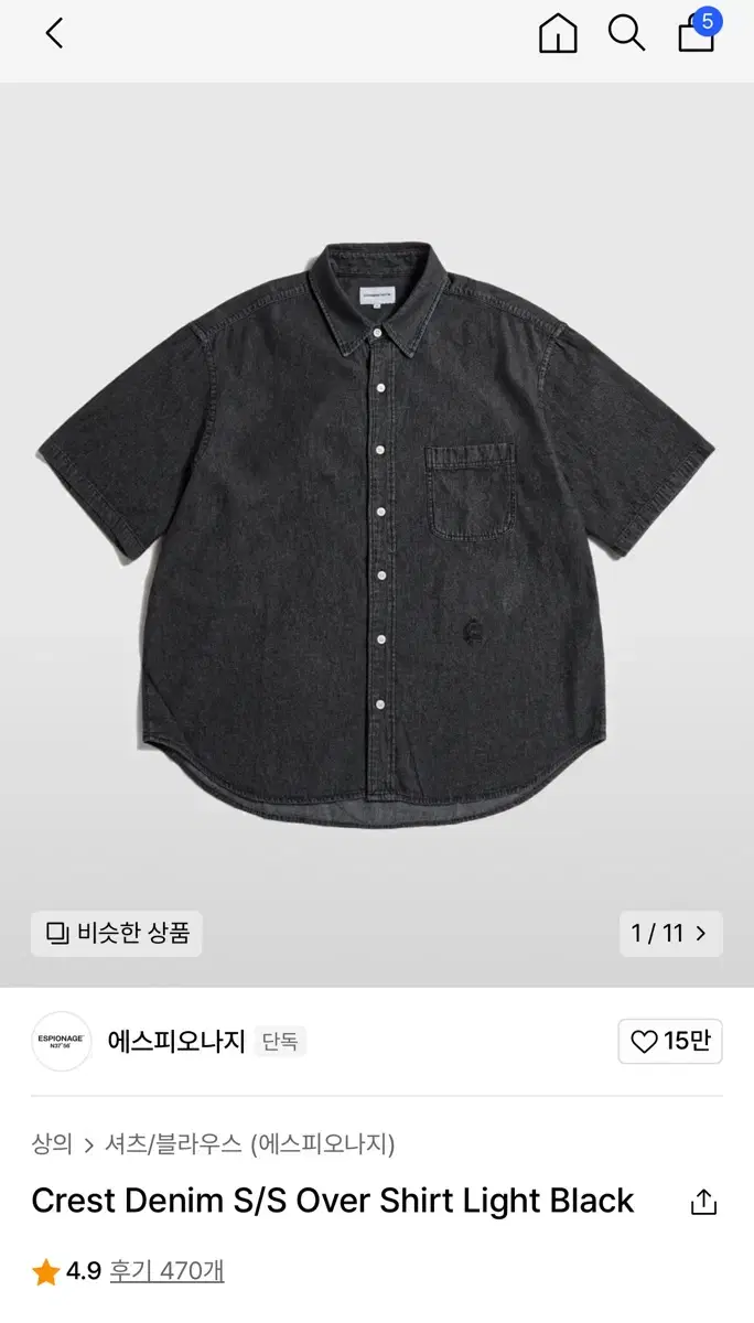 Espionage Short Sleeve Shirt Black Denim M